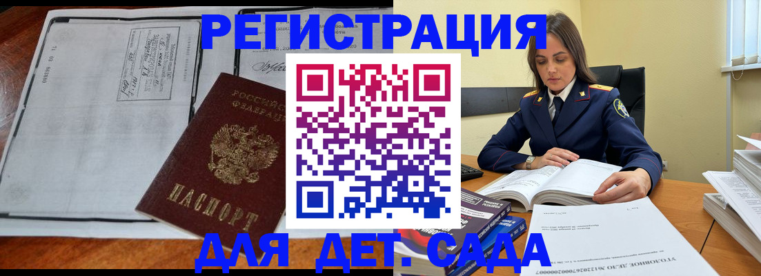 миграционный учет в Шилке