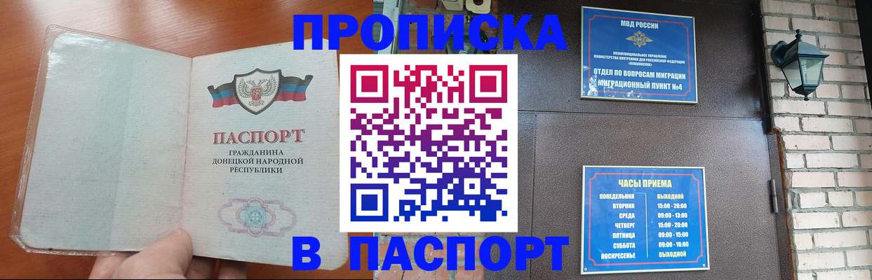 временная регистрация собственник в Шилке